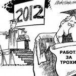 rabota_za_trohi
