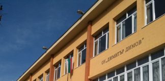 Сигнал за бомба в ОУ „Димитър Димов“