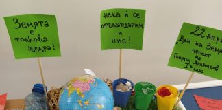 Творчески конкурси за Деня на Земята