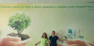 С ум и знания света да покорим