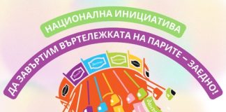Третокласници разиграват урок театър „Въртележка на парите“