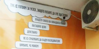 Приемат проекти за иновативни училища до 31 януари