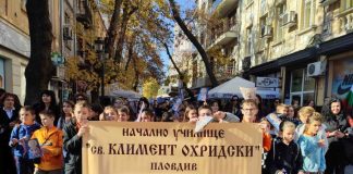 Общоградско шествие за Деня на будителите