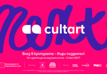 Cultart NEXT отваря света на изкуството и творческите професии за над 300 пловдивски ученици