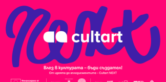 Cultart NEXT отваря света на изкуството и творческите професии за над 300 пловдивски ученици